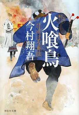 漫画H治愈日常作品青空食肆封面